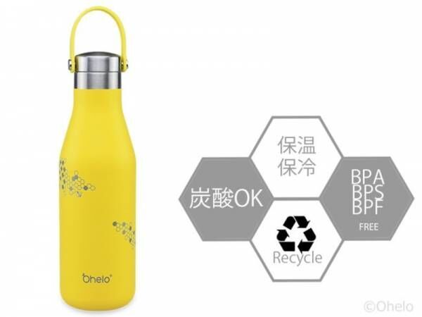 高密閉キャップにより炭酸もOK！高機能かつデザイン性の高いステンレスボトルブランド「Ohelo(オヘロ)」が一般発売