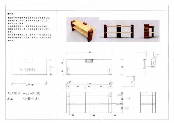 異業種コラボ！住宅会社と考えた、住まいに足りない収納家具を新規発売開始【株式会社大川家具ドットコム】