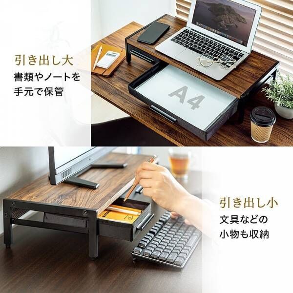 机上空間の有効活用と収納力をアップできる木目柄の机上台が再入荷