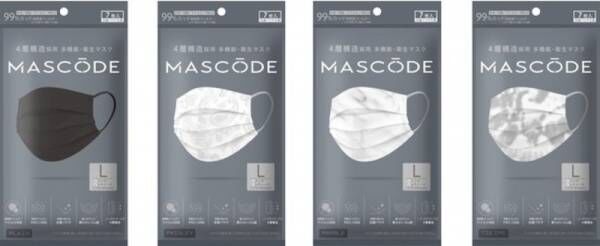 ファッション性と機能性を兼ねそろえた新しいマスクスタイルを提案！『MASCODE（マスコード）』が新登場