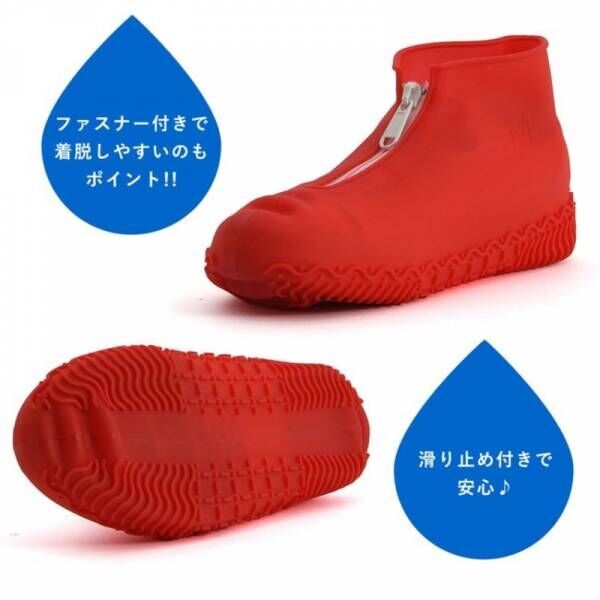 「マジカルシューズボックス」新発売 ～靴を履いたまま簡単装着で雨や泥から靴を守る「シューズカバー」予約開始～