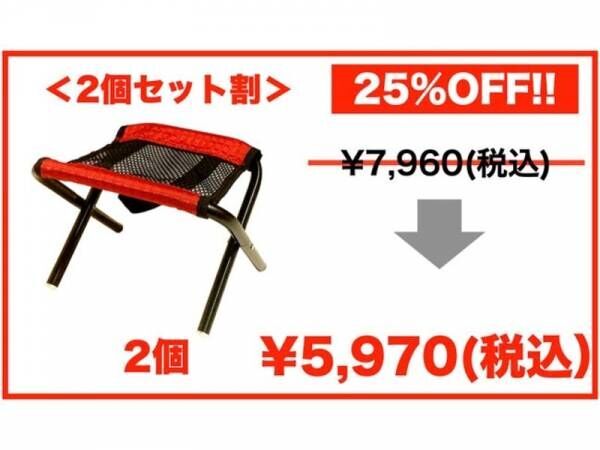 【新商品】ポケットに入る折りたたみ椅子＜スーパーポケットチェア ＞CAMPFIREで先行販売中！