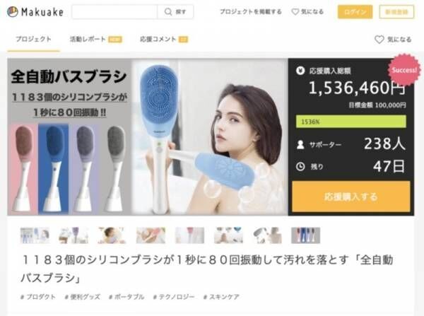 【新商品】１１８３個のシリコンブラシが１秒に８０回振動して汚れを落とす「全自動バスブラシ」日本初上陸！！