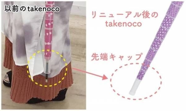 「折りたたみ傘＆長傘カバーtakenoco」応援購入サービスMakuakeにて1月20日より先行販売開始