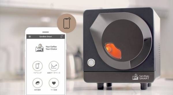 Sandbox Smart社からアプリ操作でオリジナルの焙煎度を自由に楽しめるスマート珈琲焙煎機をMakuakeにて発表