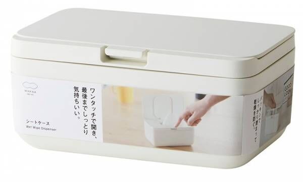 パッキン付きで乾燥を防ぎ、ワンタッチで開く「シートケース」が新発売。