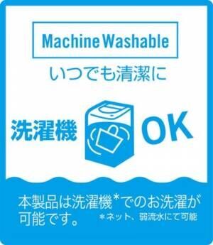 「洗濯機で洗えば、気持ちいい！」洗濯機で丸洗いできる楽しいデザイン！ROOTOTEのポータブルエコバッグ