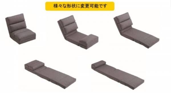 様々なスタイルでご利用できる「ＤＣＭ ごろ寝座椅子」新発売