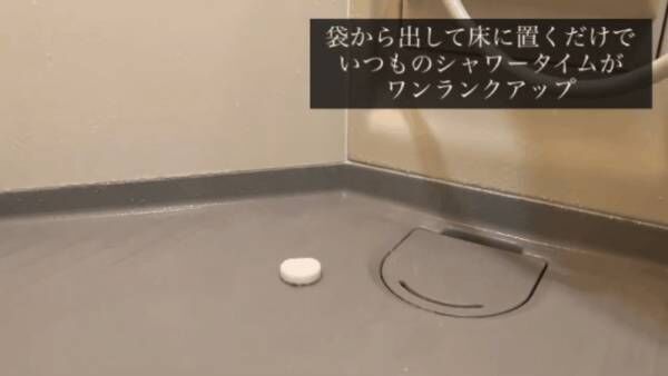 お風呂で簡単に楽しめるタブレット型アロマ「Shower Bloom」のMakuakeプロジェクトを開催中