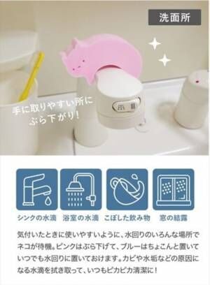 【にゃんとかわいい】ねこ型の吸水スポンジ、ヴィレッジヴァンガードオンライン店に登場！！