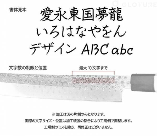 「110層ダマスカス鋼 高級刺身包丁」見た目も切れ味もまるで日本刀！一生ものの刺身包丁をGREEN FUNDINGで！