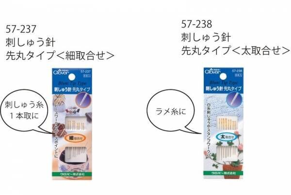 簡単に作れて可愛い！「紙刺しゅうのバレンタインカード」をご紹介！