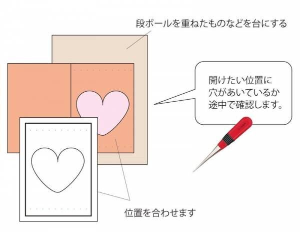簡単に作れて可愛い！「紙刺しゅうのバレンタインカード」をご紹介！