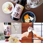 父の日に合わせてお届け！ワイングラスで飲みたい日本酒 ”純米大吟醸5本飲み比べ”