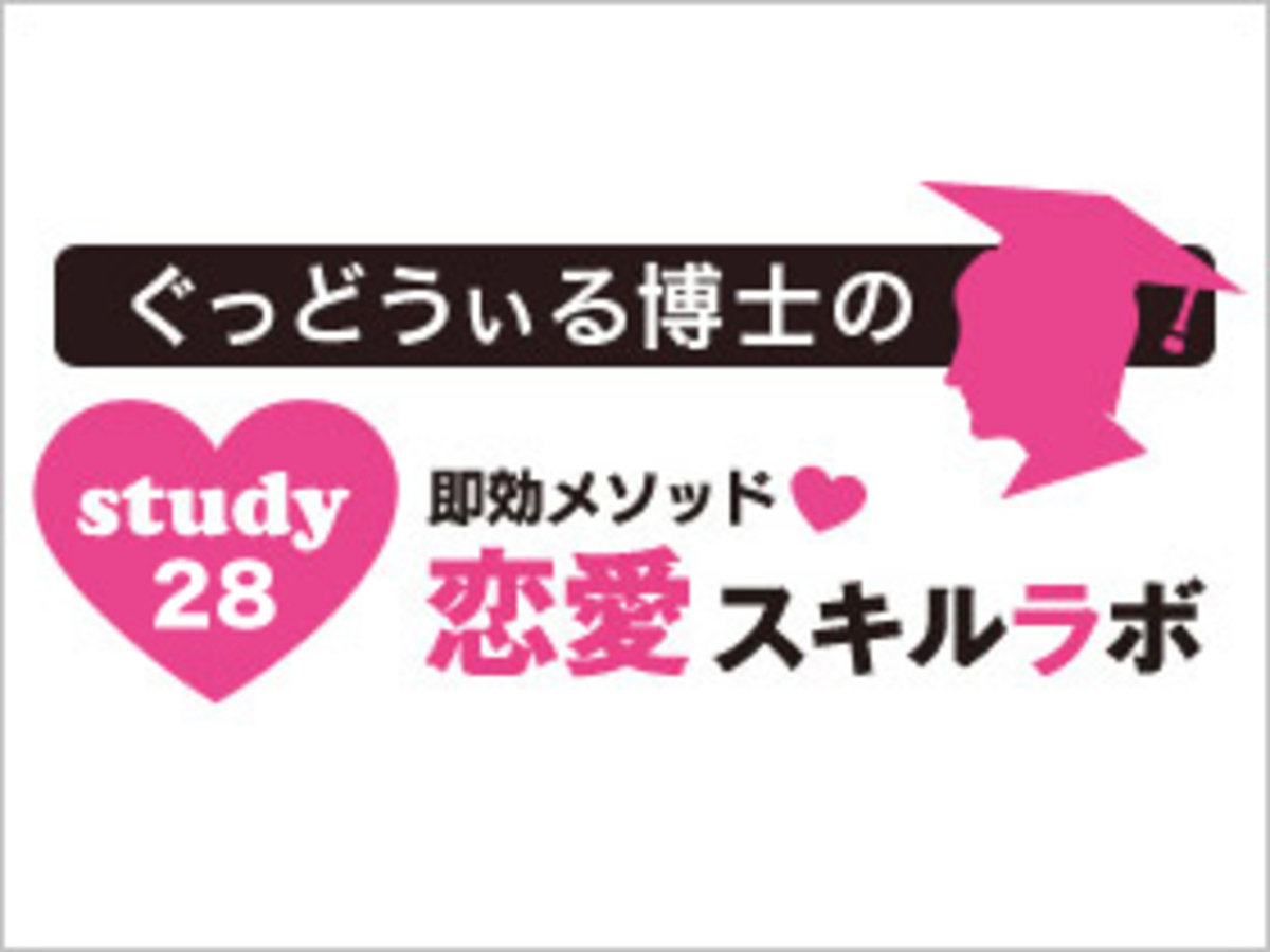 半年に一度の食事 カレにとって私は友達 ぐっどうぃる博士の恋愛スキルラボ 13年11月1日 ウーマンエキサイト 1 4