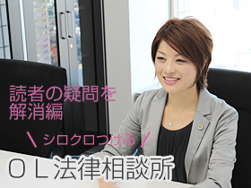 交通事故被害の請求範囲 美人弁護士が答えます