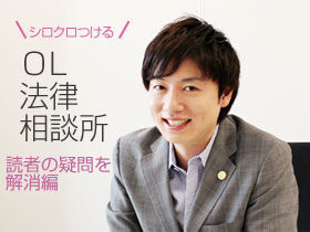 タバコの臭いでトラブル発生 イケメン弁護士が答えます 13年12月5日 ウーマンエキサイト 1 4