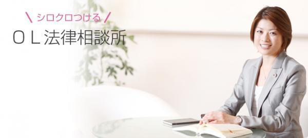 元カノがウェディングプランナー!? 美人弁護士が答えます！