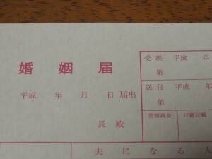 未来の花嫁必読！ 結婚して名字が変わったときにやるべきことリスト