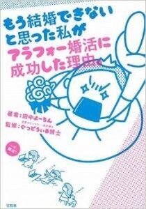 プレゼント付き★自分の“商品価値”を知れば運命の人が見つかる!?「恋愛マーケティング」とは【シンデレラ恋活プロジェクト（1）】