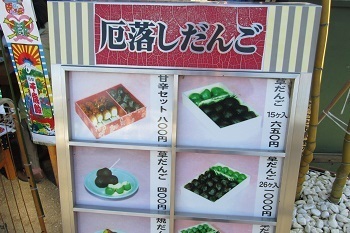 最近なんだかツイてない…という人は“厄ばらい神社”へGO！