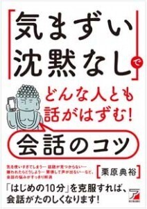 プレゼント付き★プロが教える「また会いたい！」と思われる会話テク3つ【シンデレラ恋活プロジェクト(4)】