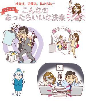 働く女性の9割が「女性活躍推進」実感なし!?　その理由は？【後編】