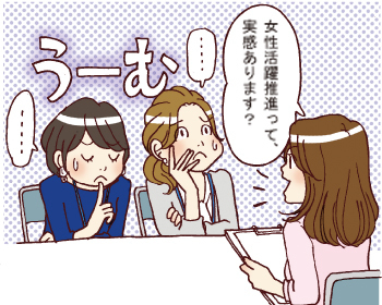 働く女性の9割が「女性活躍推進」実感なし!?　その理由は？【後編】