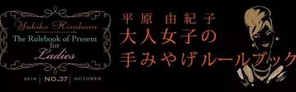 アンテナショップ巡りでステキな手みやげ探し／「銀座NAGANO」＜長野県＞