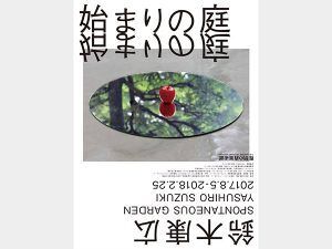 秋のアートなプチトリップ！ 箱根の美術館×展覧会・おしゃれカフェ3選