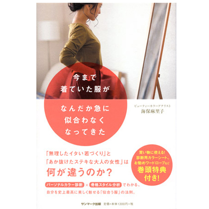 ダイエットに失敗しても大丈夫！ 「ネックライン」攻略で着やせ美人