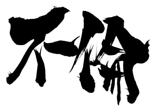 結婚記念日に不倫された！慰謝料の増額はできる？