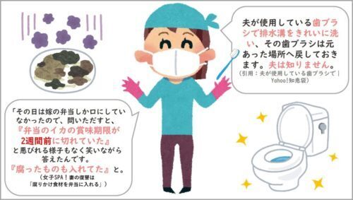 不倫夫への復讐で腐ったイカを食べさせる妻…「夫が悪い」で許される？