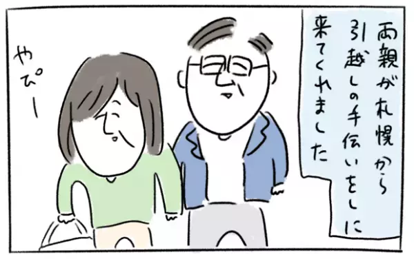 【＃18・引越し体験談①】「母よ。それって…」天然な母の珍エピソードをご紹介します。byとまぱん