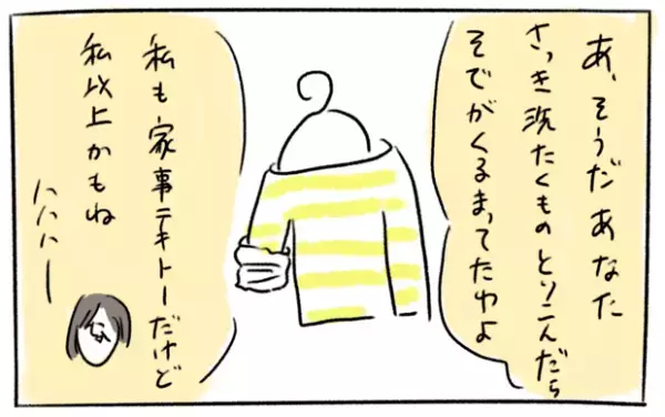 【＃18・引越し体験談①】「母よ。それって…」天然な母の珍エピソードをご紹介します。byとまぱん