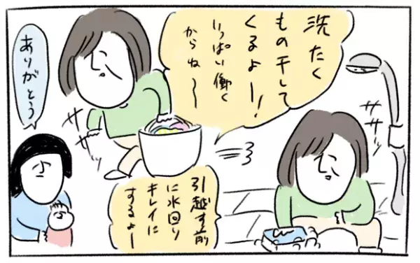 【＃18・引越し体験談①】「母よ。それって…」天然な母の珍エピソードをご紹介します。byとまぱん