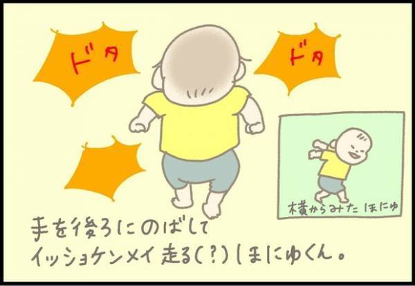 【＃41】「新たな自分、発見…！？」息子と遊んでいて、気づいたこと。by つぶみ