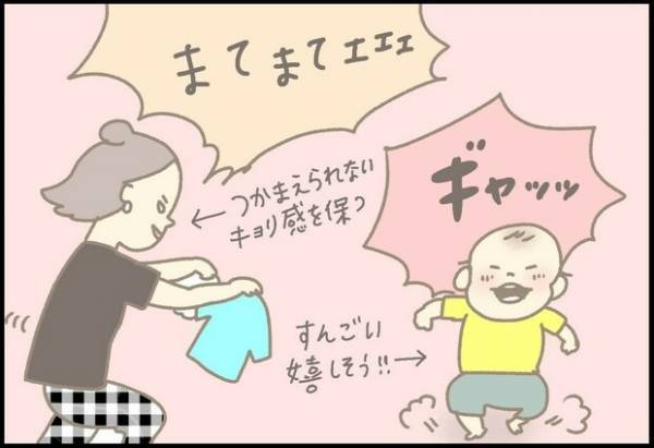 【＃41】「新たな自分、発見…！？」息子と遊んでいて、気づいたこと。by つぶみ