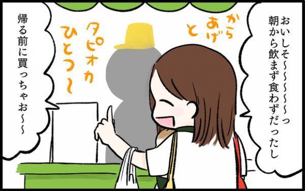 【＃43】 「こんなことって、ありませんか…？」ママあるあるのワンシーン。by chiiko（ぐっちゃんママ）