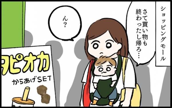 【＃43】 「こんなことって、ありませんか…？」ママあるあるのワンシーン。by chiiko（ぐっちゃんママ）