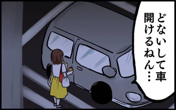 【＃43】 「こんなことって、ありませんか…？」ママあるあるのワンシーン。by chiiko（ぐっちゃんママ）