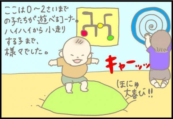 【＃42】俺様ボーイの息子とキッズスペースへ！子どもたちが繰り広げる優しい世界とは…！？by つぶみ