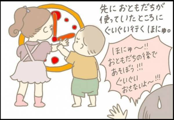 【＃42】俺様ボーイの息子とキッズスペースへ！子どもたちが繰り広げる優しい世界とは…！？by つぶみ