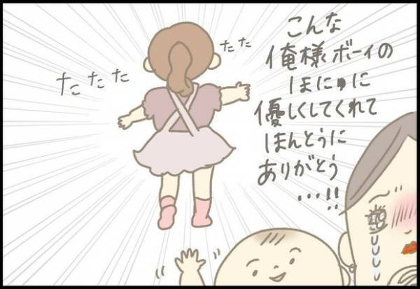 【＃42】俺様ボーイの息子とキッズスペースへ！子どもたちが繰り広げる優しい世界とは…！？by つぶみ