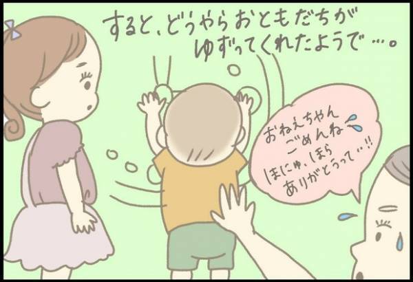 【＃42】俺様ボーイの息子とキッズスペースへ！子どもたちが繰り広げる優しい世界とは…！？by つぶみ