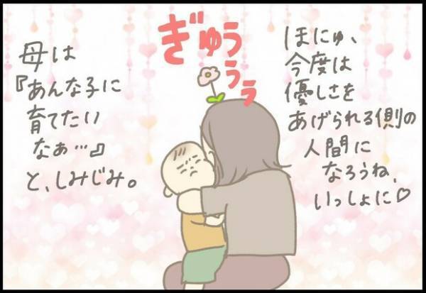 【＃42】俺様ボーイの息子とキッズスペースへ！子どもたちが繰り広げる優しい世界とは…！？by つぶみ