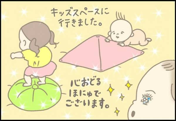 【＃42】俺様ボーイの息子とキッズスペースへ！子どもたちが繰り広げる優しい世界とは…！？by つぶみ