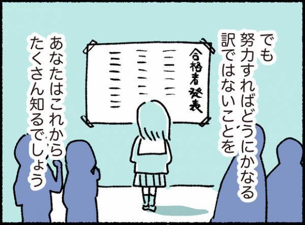 【＃17】『10代の自分への手紙』今だから伝えられること  by オキエイコ