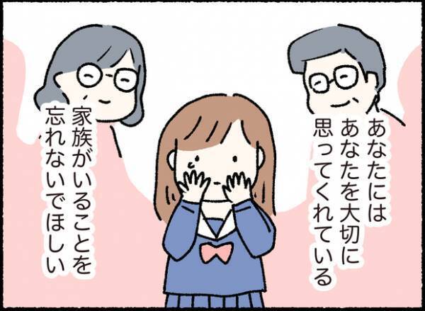 【＃17】『10代の自分への手紙』今だから伝えられること  by オキエイコ