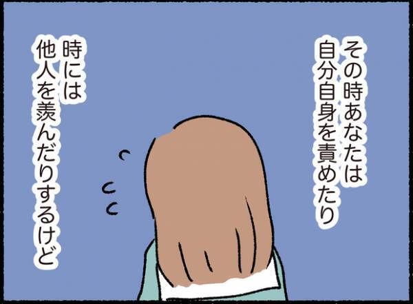 【＃17】『10代の自分への手紙』今だから伝えられること  by オキエイコ